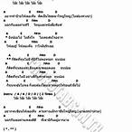 ทุนน้อย เนื้อเพลง